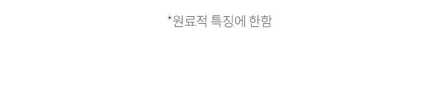 [3종 택1]밀크바오밥 퍼퓸 바디로션 250ml 상세페이지 41